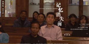 《记忆消失前》9月20日上映：关爱老年群体，温情探讨阿尔兹海默症