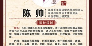 6岁男孩反复高烧，一副中药即退！谁说中医“不救急”？