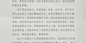 爱心传递温暖，西藏驻沪办携手上海思乐得，共筑古帕村儿童温暖梦