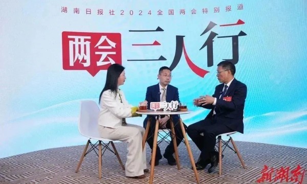 湘伴|全国两会热议的“新质生产力”，湖南如何发力？